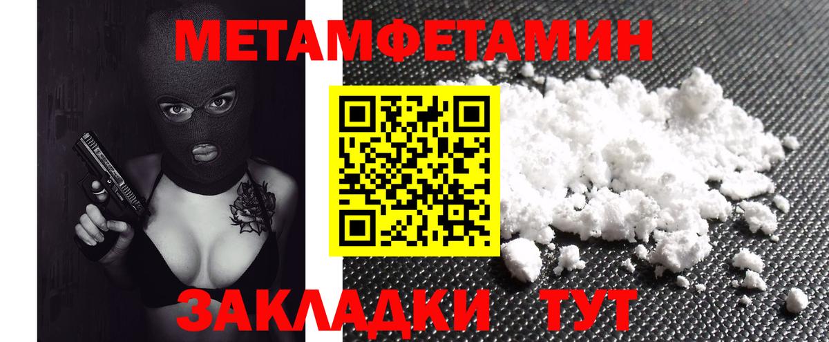 АМФЕТАМИН Premium Надым