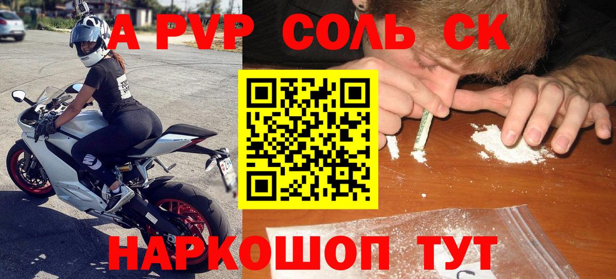 А ПВП VHQ Надым