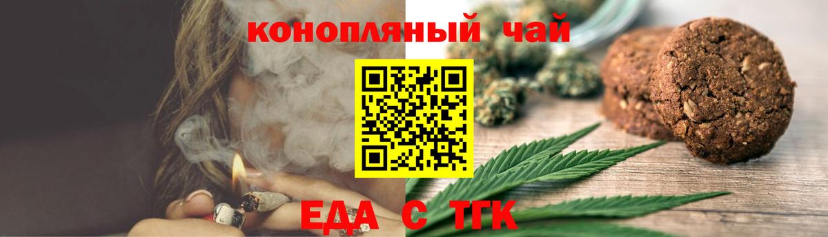 Надым  Canna-Cookies конопля  Вход с VPN 