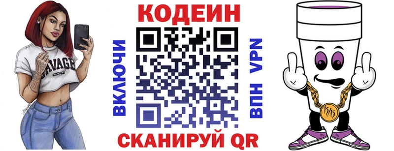 Кодеиновый сироп Lean Purple Drank  цены наркотик  Надым 