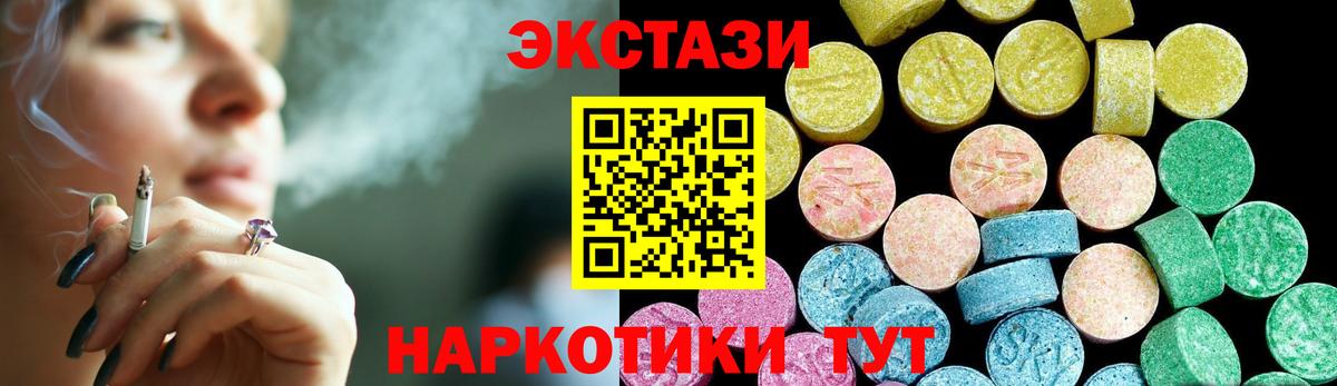 ЭКСТАЗИ DUBAI  Вход с VPN  omg сайт  Надым  Ecstasy таблы 