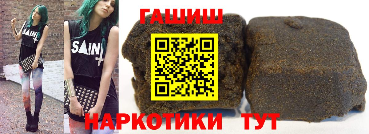 ГАШ hashish Надым