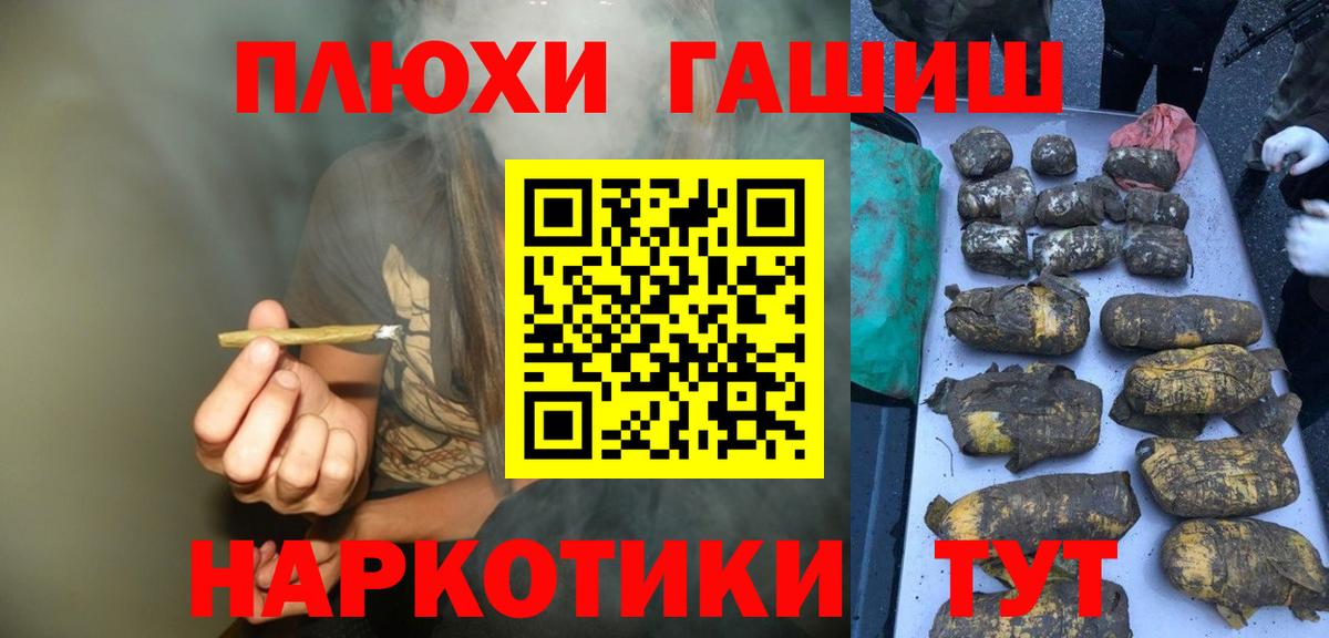 ГАШИШ 40% ТГК  ГАШ ice o lator  Вход с VPN  Надым 