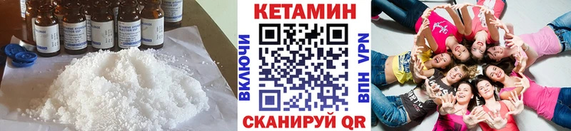 Кетамин VHQ  Надым 