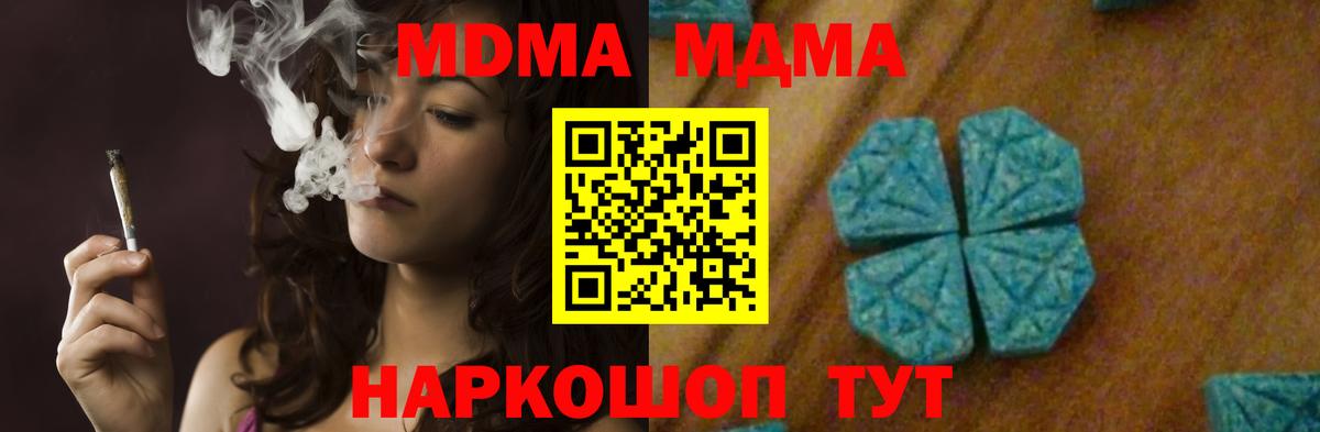 МДМА кристаллы Надым