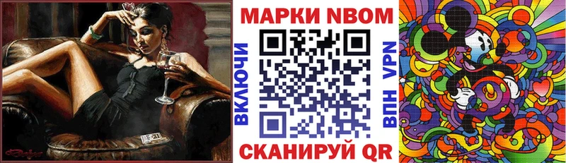 Марки 25I-NBOMe 1,5мг  Надым 