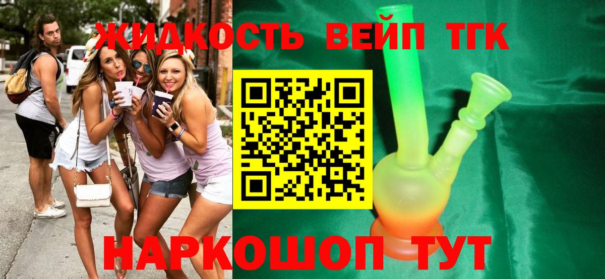 Дистиллят ТГК концентрат Надым