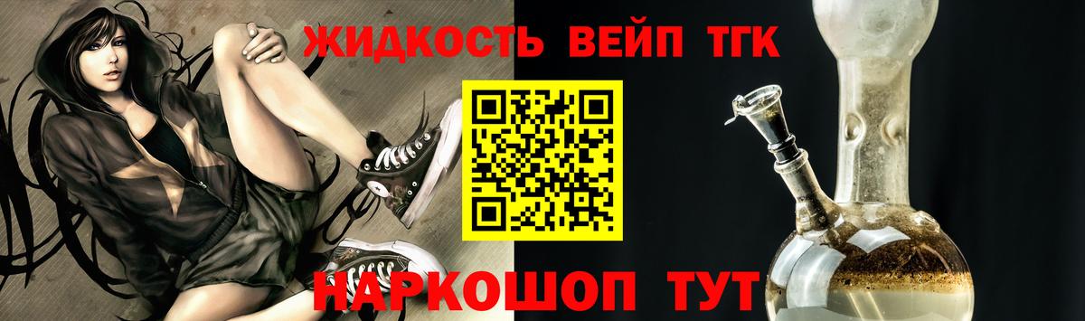 ТГК THC oil  ТГК вейп с тгк  Вход с VPN  Надым 